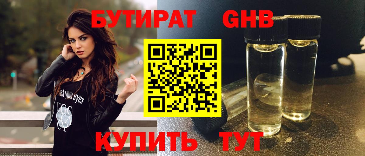 Тара  БУТИРАТ BDO  Вход с VPN 
