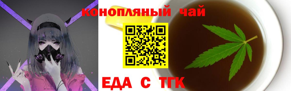 Печенье с ТГК марихуана  Вход с VPN  Тара 
