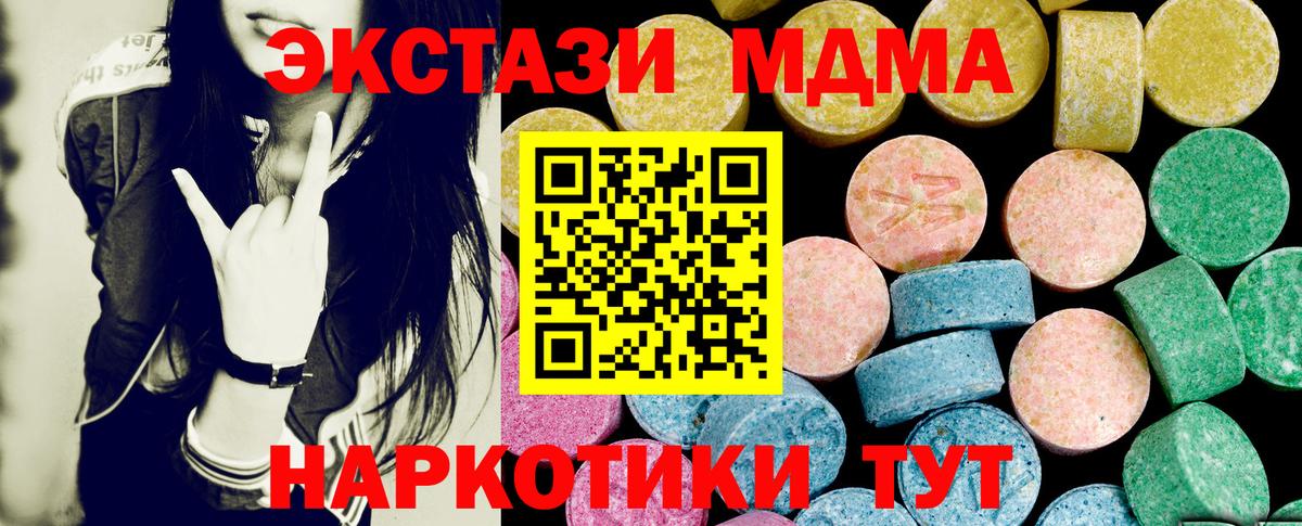 Тара  Ecstasy TESLA  Вход с VPN  Ecstasy  Ecstasy 300 mg 