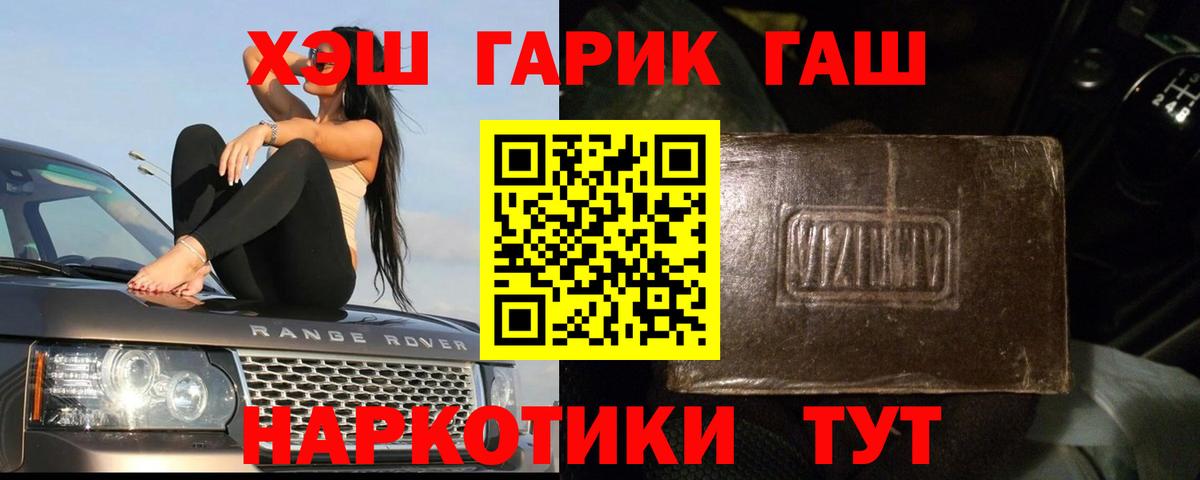 Гашиш Cannabis  Вход с VPN  ГАШ hashish  Тара 
