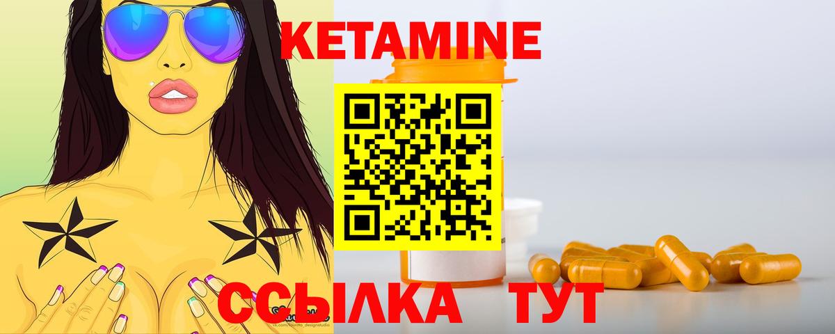 Тара  Кетамин ketamine  Вход с VPN 