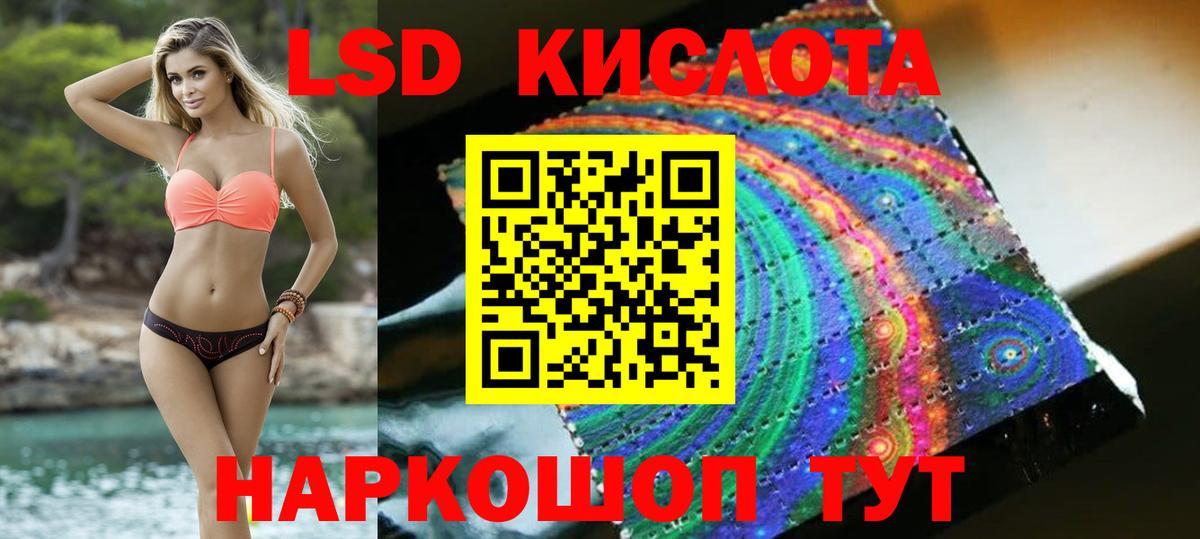 Лсд 25 экстази ecstasy Тара