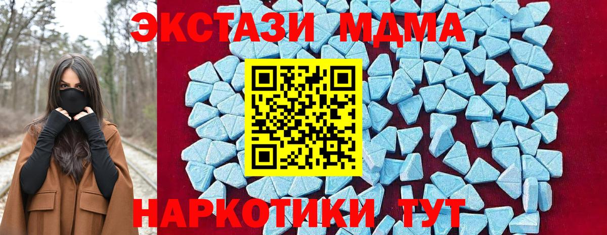 MDMA Molly  Вход с VPN  МДМА Molly  Тара 