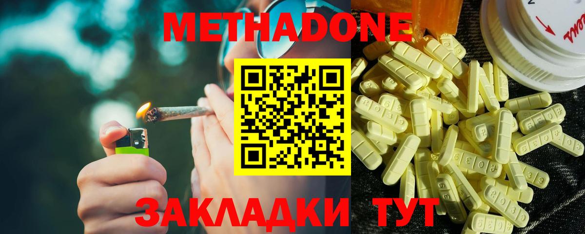 Тара  Метадон белоснежный  МЕТАДОН мёд  Вход с VPN 