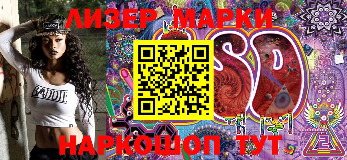 Марки NBOMe 1,5мг Тара